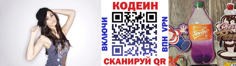 наркота Лиски Кодеиновый сироп Lean Purple Drank