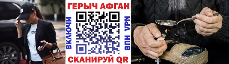 что такое   Лиски  Героин Афган 