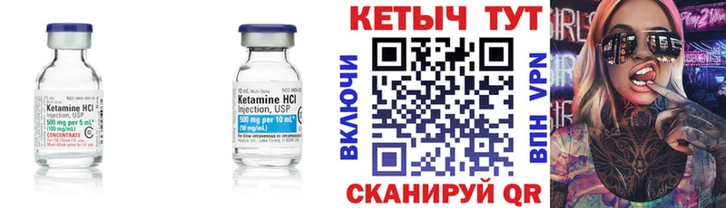 Кетамин VHQ  цены   Лиски 