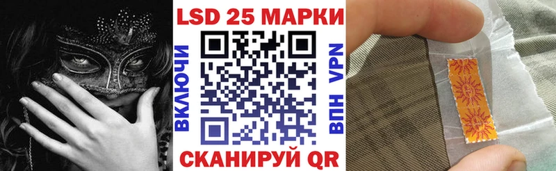 Марки 25I-NBOMe 1,5мг Лиски