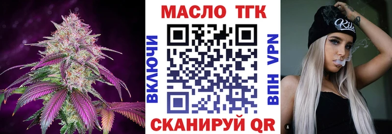 ТГК вейп с тгк  Лиски 